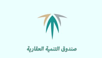 الصندوق العقاري يوقع اتفاقية إطارية لتمويل برنامج الدعم السكني المحدث