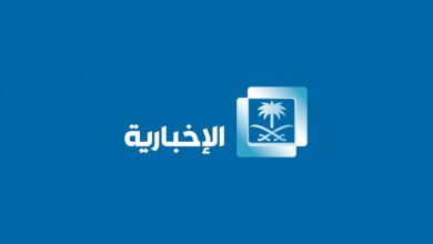 تردد قناة الإخبارية السعودية