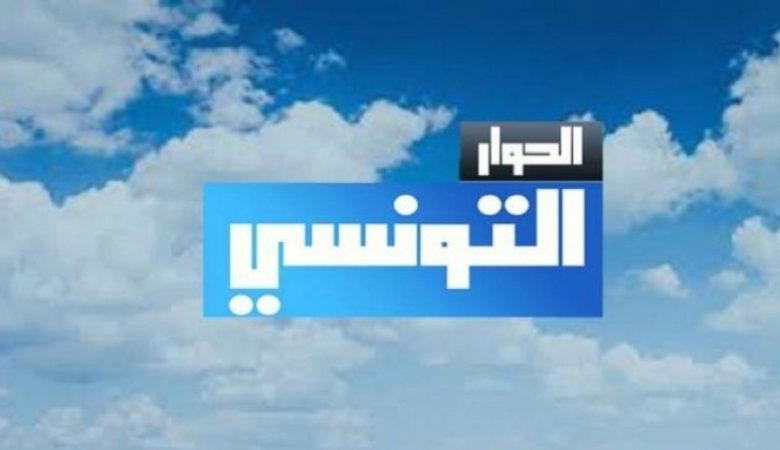 تردد قناة الحوار التونسي