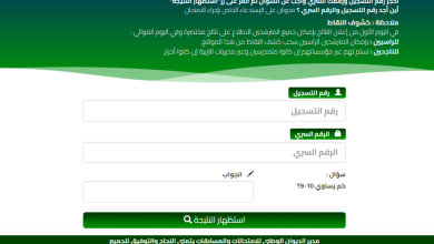 «أطـلع الآن» كشف نقاط نتائج البكالوريا الجزائر دورة جوان 2023 bem onec dz فضاء الاولياء