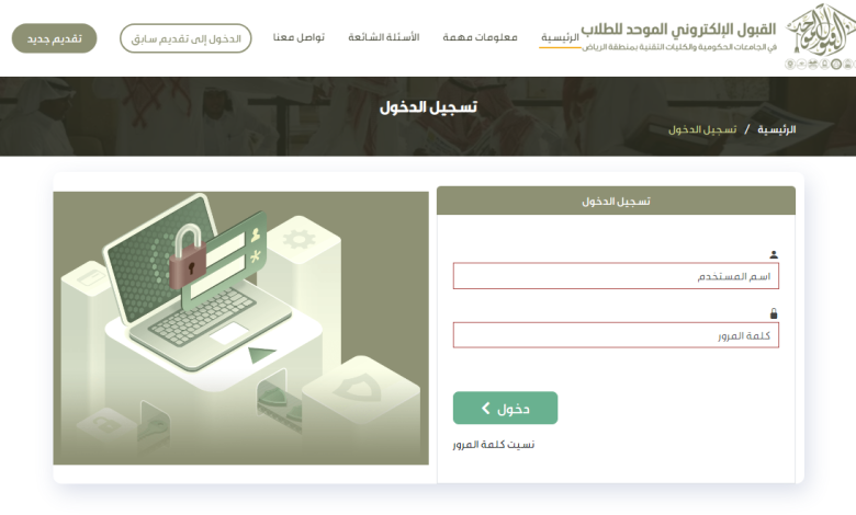 نتائج القبول الموحد 1445 للجامعات السعودية