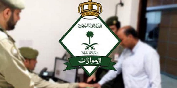 الفئات المعفاة من رسوم المرافقين بالسعودية