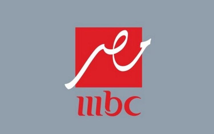 تابع كل جديد على تردد قناة mbc مصر