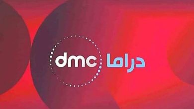 تردد قناة dmc دراما 2023