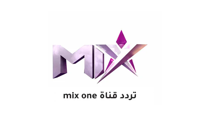 تردد قناة mix one لأفلام ومسلسلات ممتعة