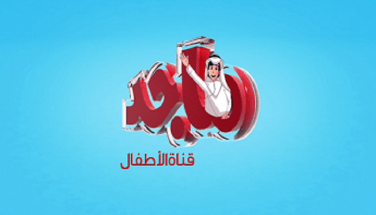 تردد قناة ماجد Majid Kids الجديد 2023 