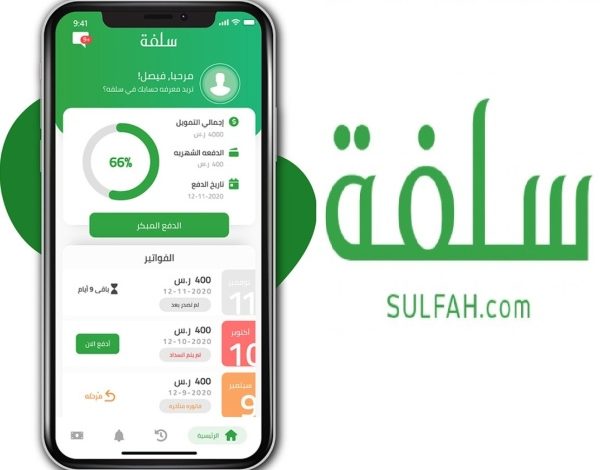 خطوات طلب تمويل شخصي 5000 ريال اونلاين فوري وبدون تحويل راتب من منصة سلفة