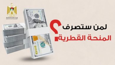 المنحة القطرية 100 دولار سبتمبر 2023