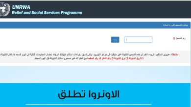 رابط فحص كابونة الوكالة لشهر يوليو 2023 وموعد استلام المساعدات الغذائية للمستفيدين بقطاع غزة