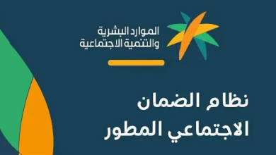 صرف راتبين لمستفيدي الضمان الاجتماعي خلال شهر أغسطس 2023