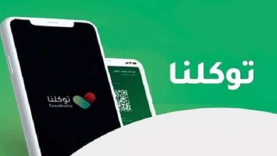 طريقة إضافة تابع في تطبيق توكلنا