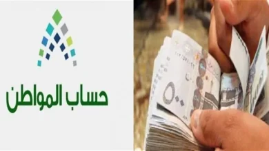 حساب المواطن إيداع الدفعة 70 لشهر سبتمبر 2023