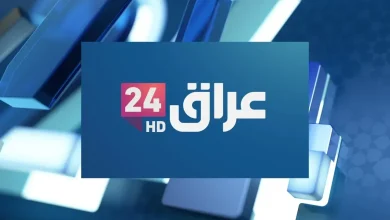 تردد قناة عراق 24