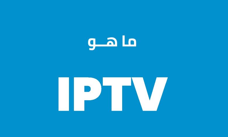 كيف تصبح موزع IPTV ناجحا في 2023