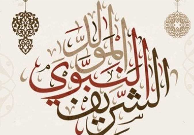 موعد اجازة المولد النبوي الشريف 2023