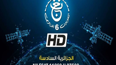 تردد قناة الجزائرية السادسة الجديد 2024 ALGERIE TV6