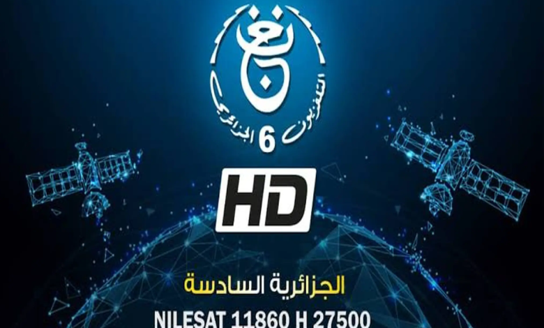 تردد قناة الجزائرية السادسة الجديد 2024 ALGERIE TV6