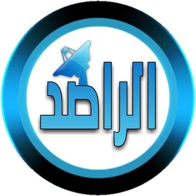 تردد قناة الراصد Alrased TV الجديد 2024