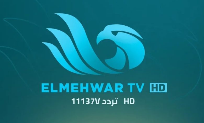 تردد قناة المحور Al Mehwar TV الجديد 2024