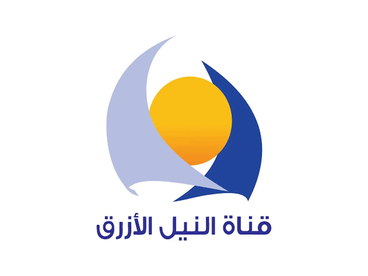 تردد قناة النيل الأزرق Blue Nile 2024